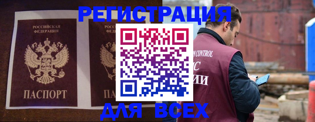 регистрация для школы в Дербенте