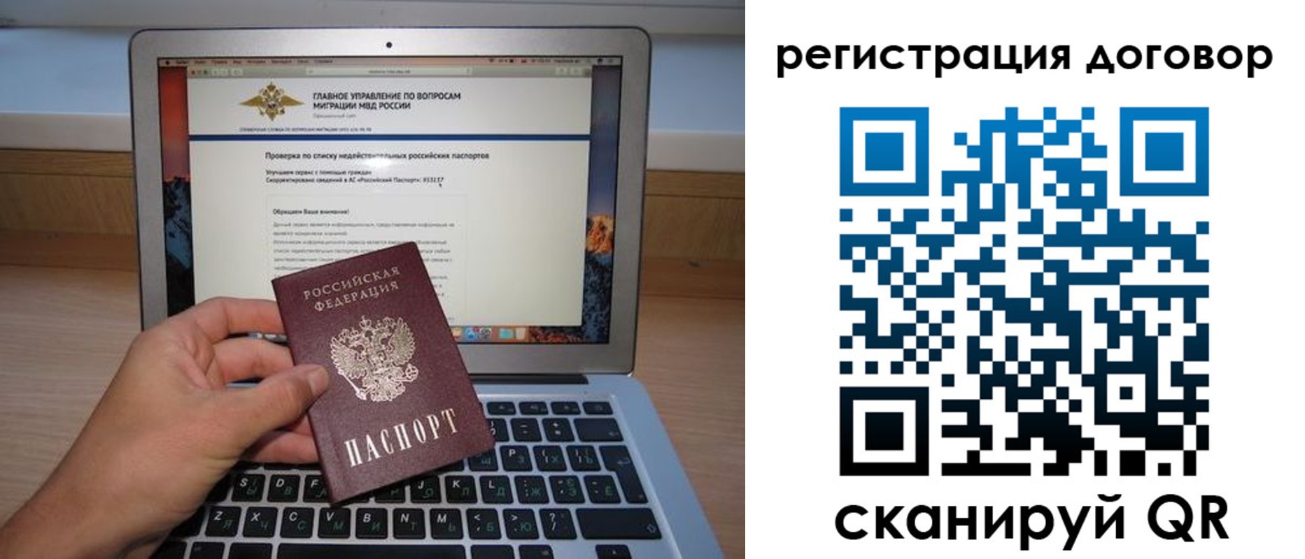 временная регистрация собственник в Дербенте