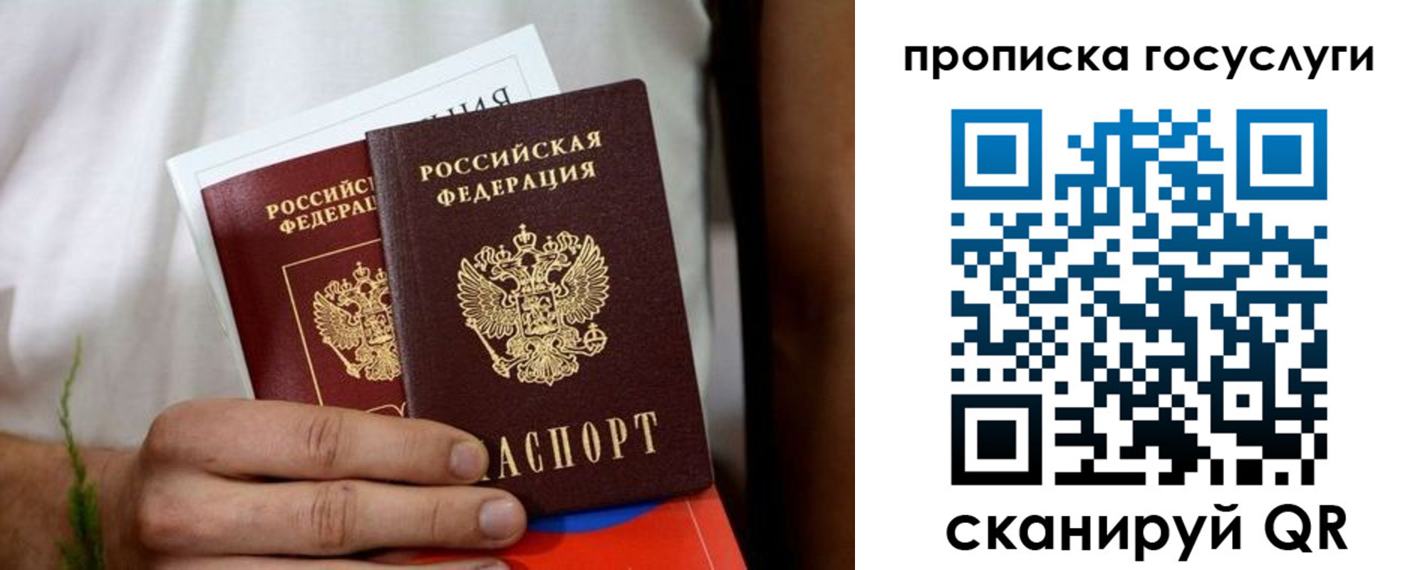 прописка регистрация в Дербенте