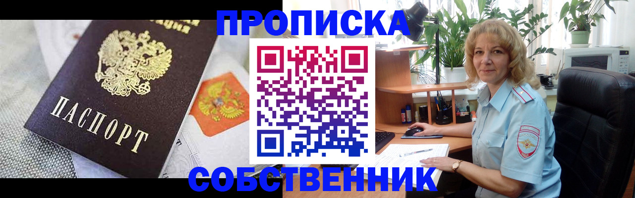 прописка иностранных граждан в Дербенте