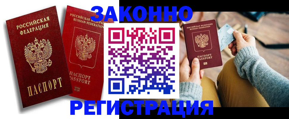 прописка поиск в Дербенте