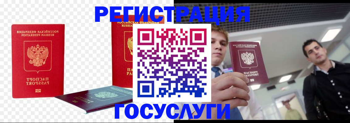прописка ребенка в Дербенте