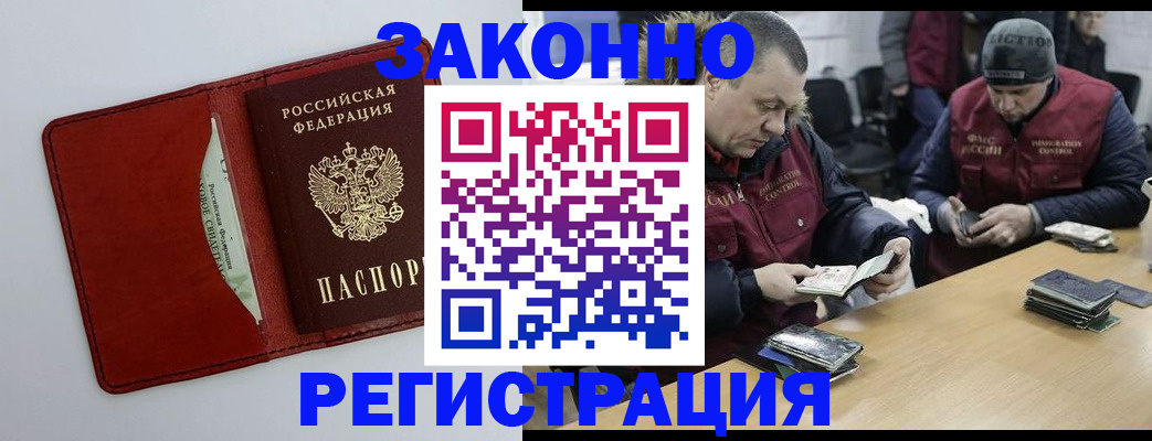 прописка ребенка в Дербенте
