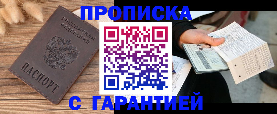 где прописаться в Дербенте