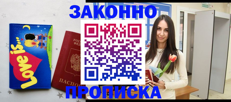 прописка иностранных граждан в Дербенте