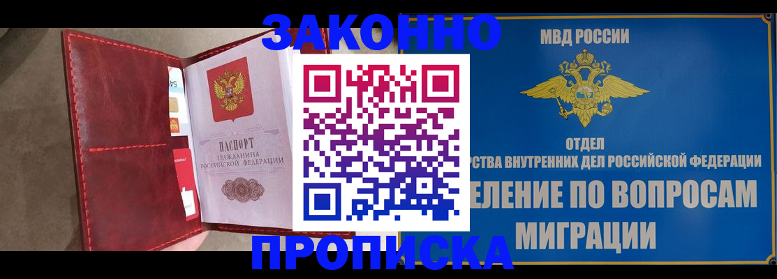 прописка для военкомата в Дербенте