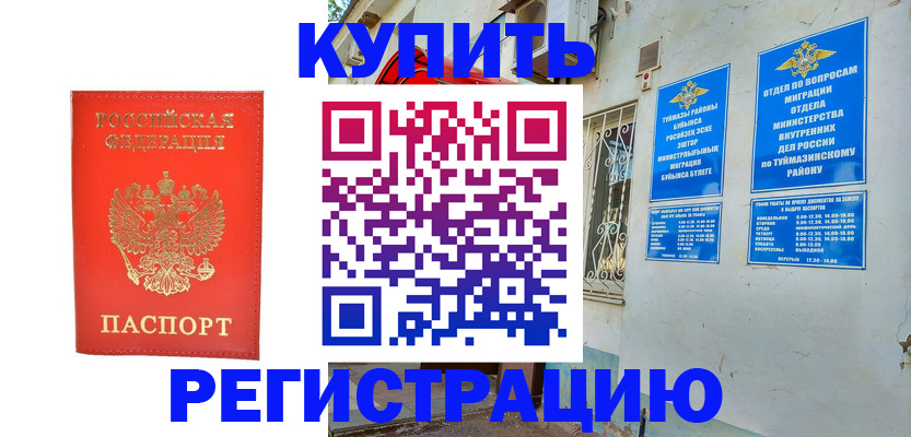 регистрация для школы в Дербенте
