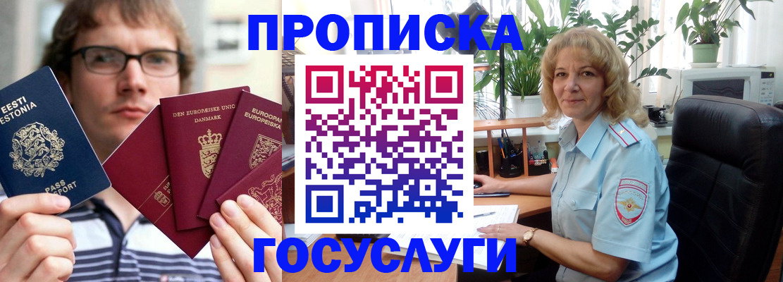 прописка иностранных граждан в Дербенте