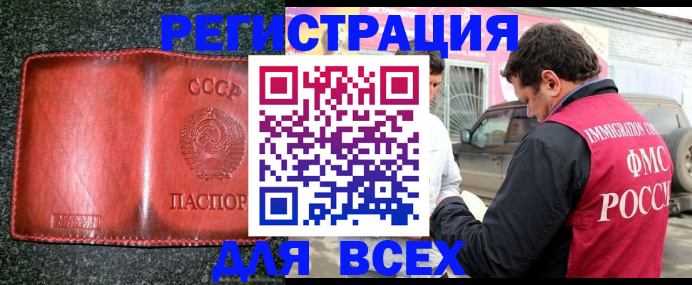 прописка в Дербенте